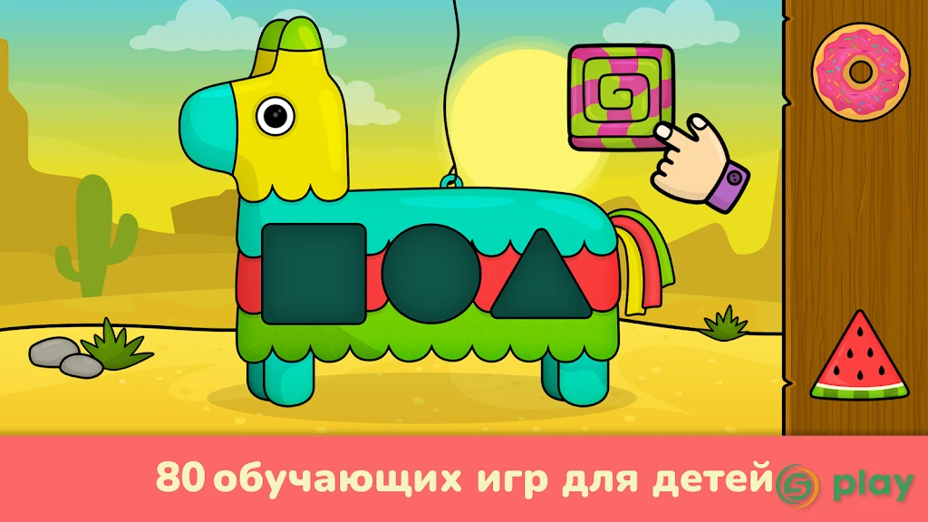 Развивающие игры для детей от 2 до 5 лет — скриншот 1