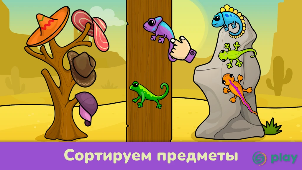 Развивающие игры для детей от 2 до 5 лет — скриншот 3