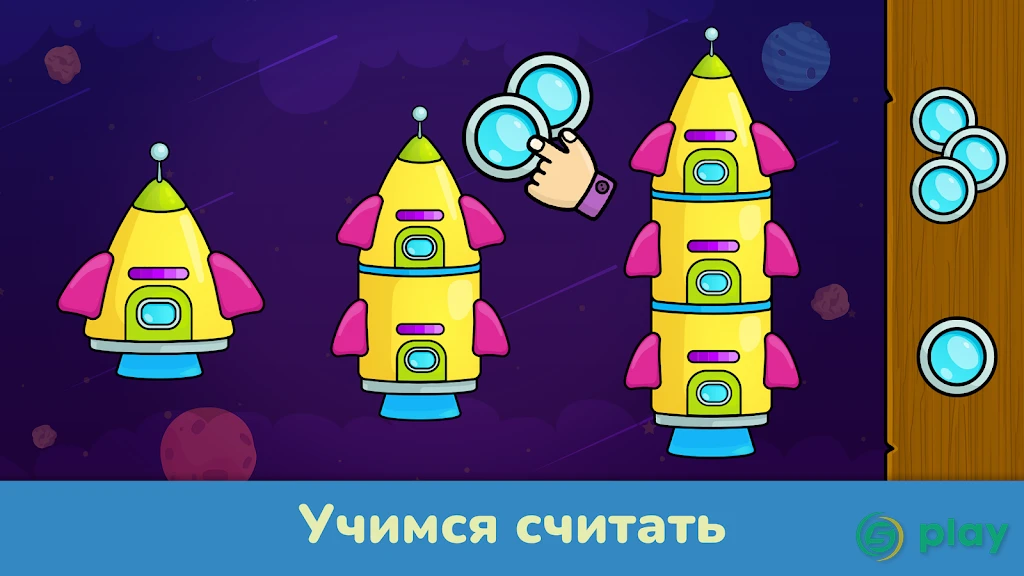 Развивающие игры для детей от 2 до 5 лет — скриншот 4