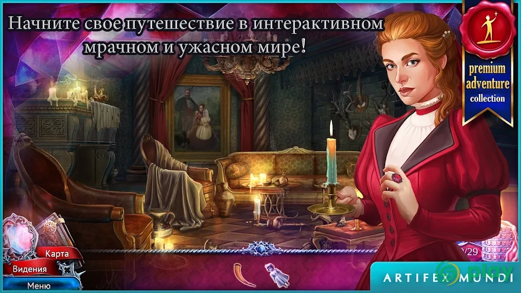 Алые тайны: Проклятое дитя — скриншот 1