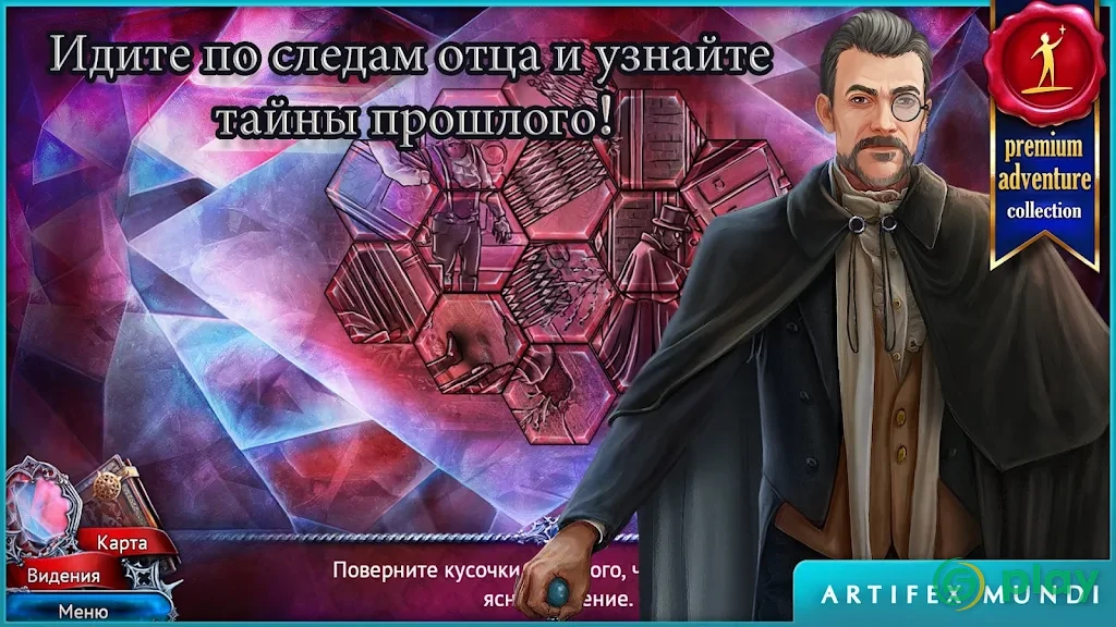 Алые тайны: Проклятое дитя — скриншот 2