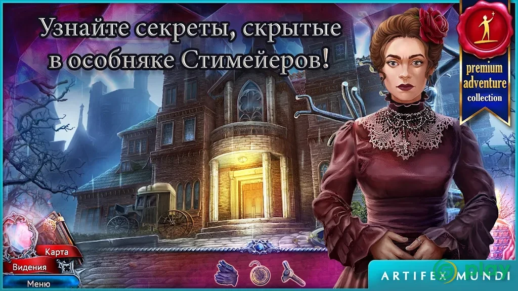 Алые тайны: Проклятое дитя — скриншот 3