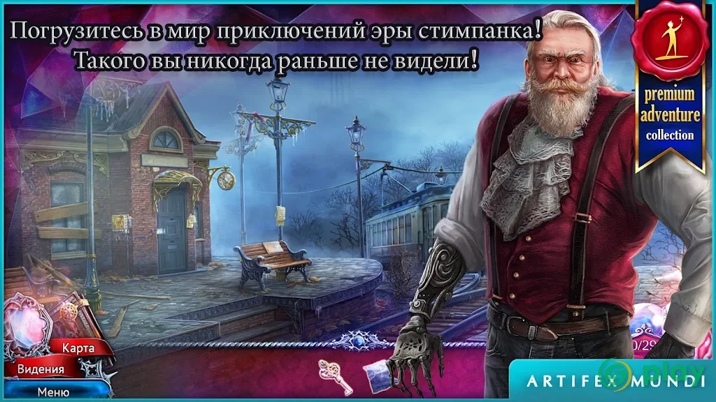 Алые тайны: Проклятое дитя — скриншот 5