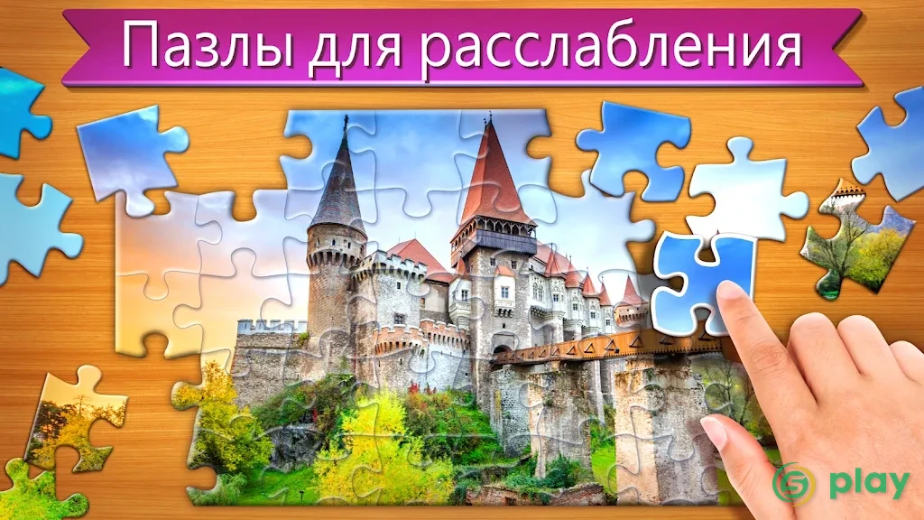 Пазлы Бесплатно (Jigsaw Puzzles Clash) — скриншот 1