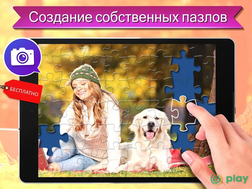 Пазлы Бесплатно (Jigsaw Puzzles Clash) — скриншот 12