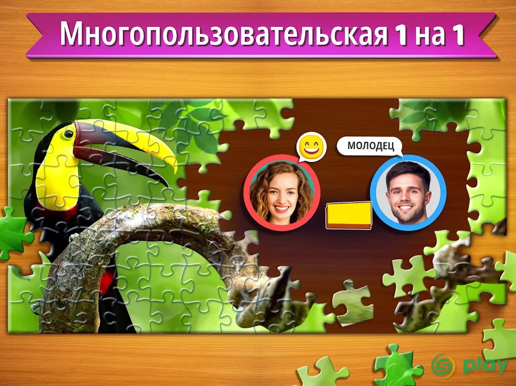Пазлы Бесплатно (Jigsaw Puzzles Clash) — скриншот 13