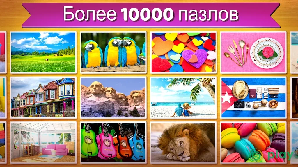 Пазлы Бесплатно (Jigsaw Puzzles Clash) — скриншот 3