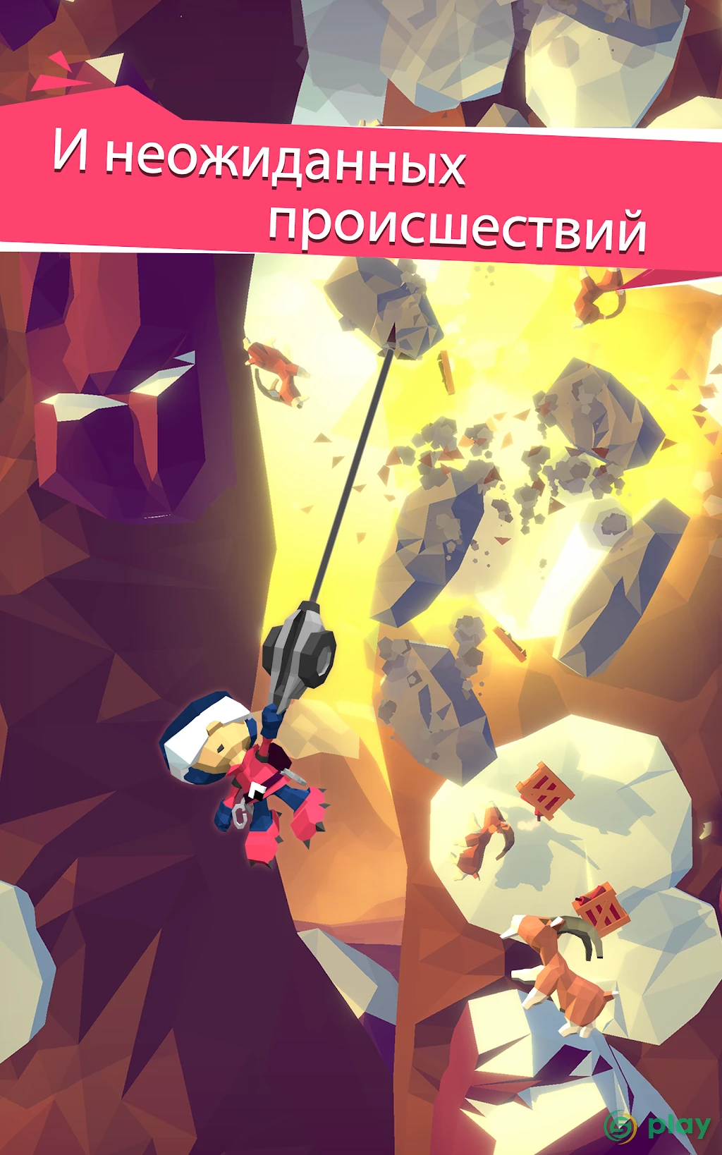 Hang Line: The Adventure — скриншот 19