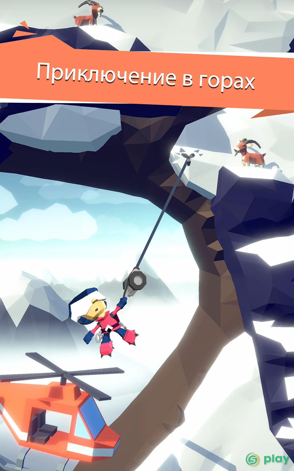 Hang Line: The Adventure — скриншот 2