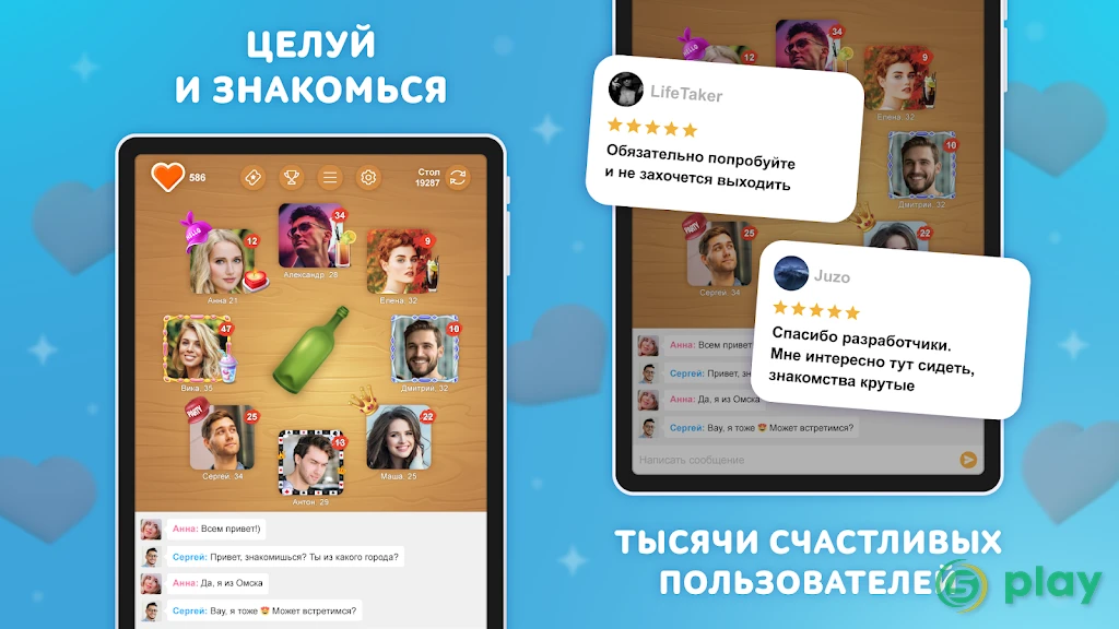 Целуй и Знакомься: чат и флирт — скриншот 13