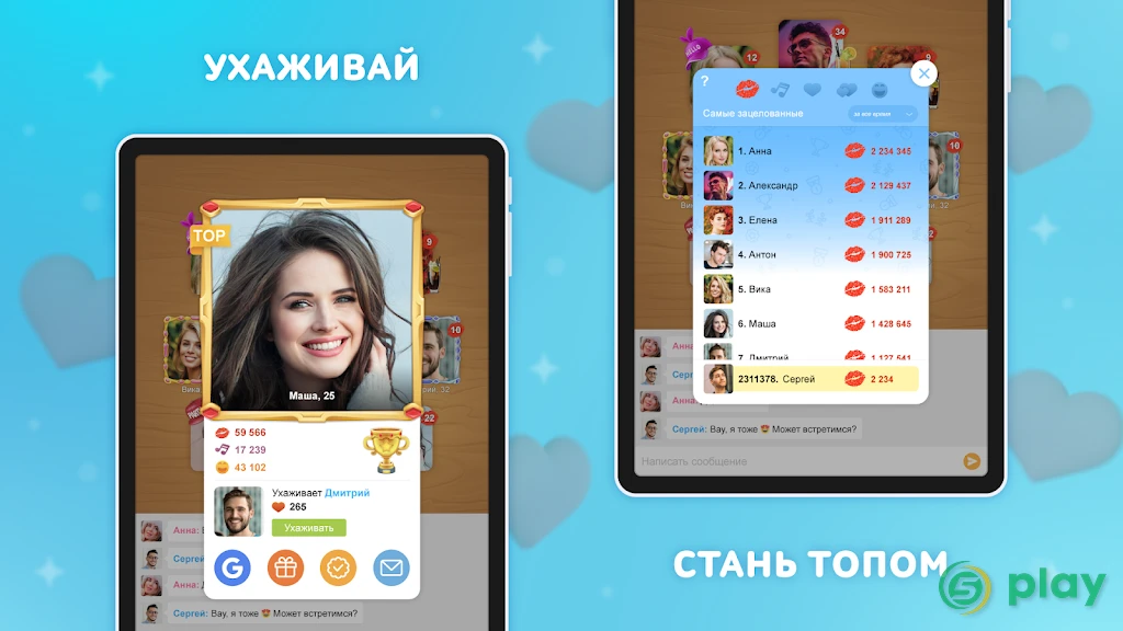 Целуй и Знакомься: чат и флирт — скриншот 14