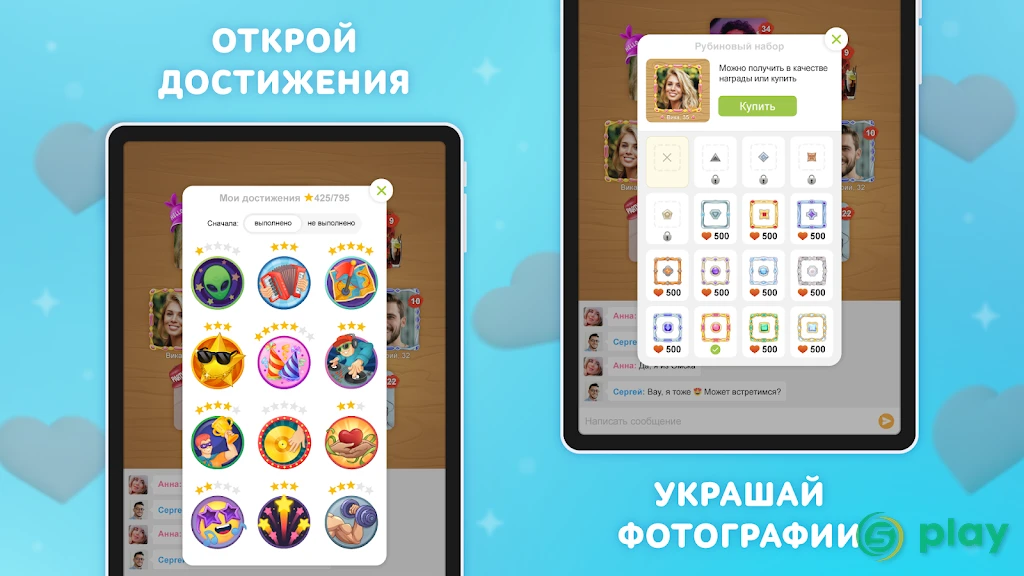 Целуй и Знакомься: чат и флирт — скриншот 15