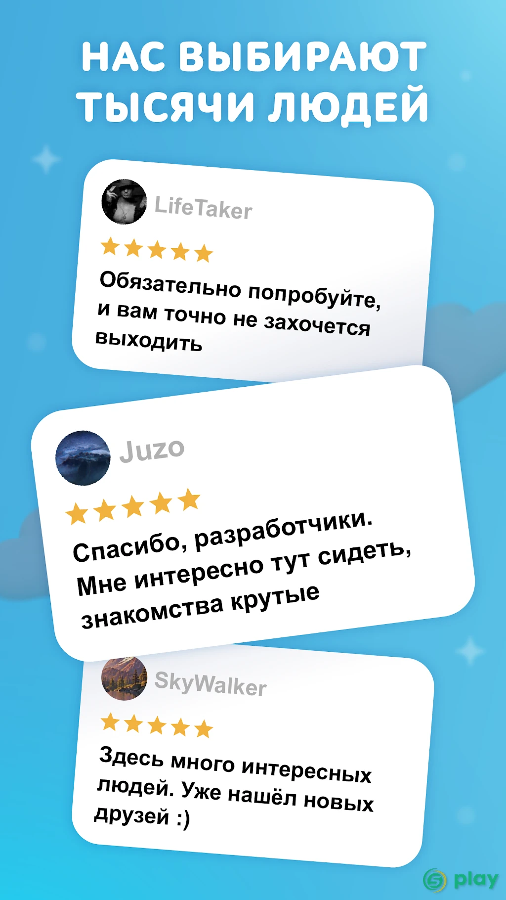 Целуй и Знакомься: чат и флирт — скриншот 2