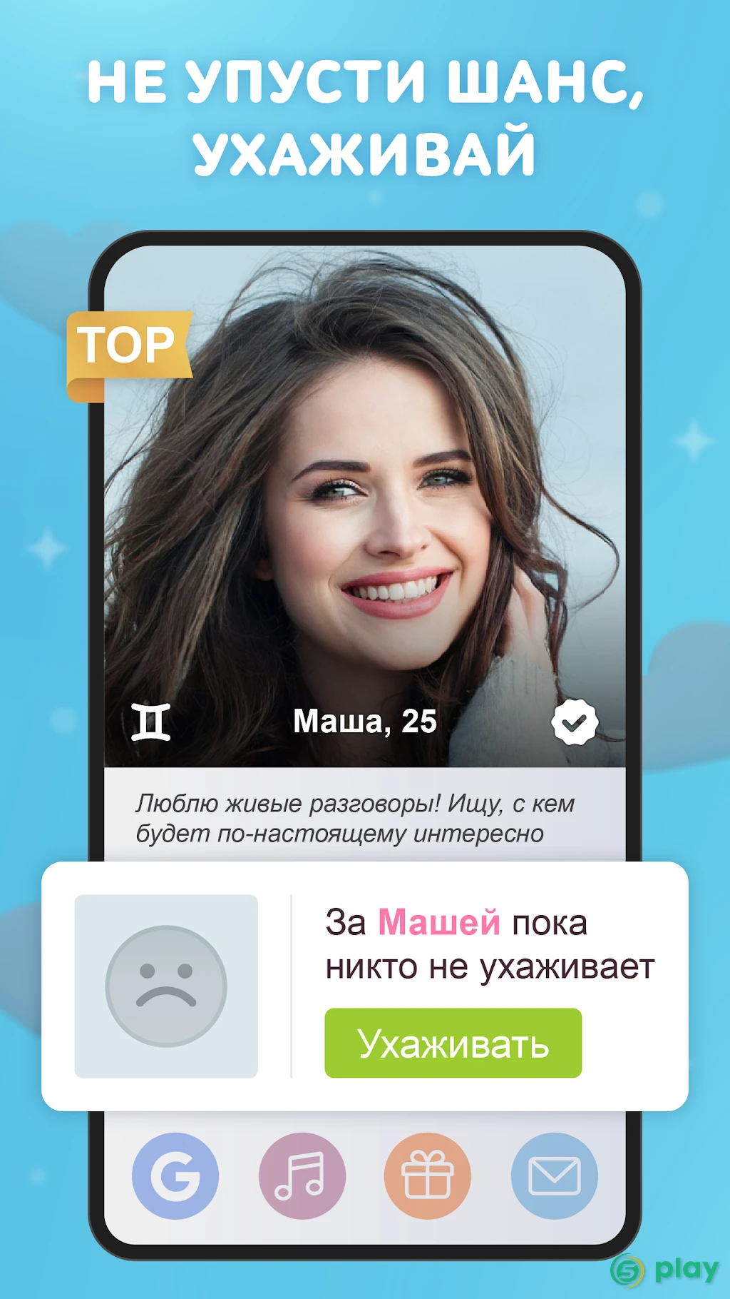 Целуй и Знакомься: чат и флирт — скриншот 3