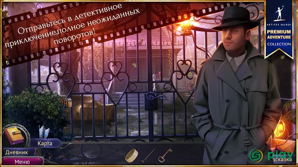 Мрачные Хроники: Город Грехов — скриншот 1