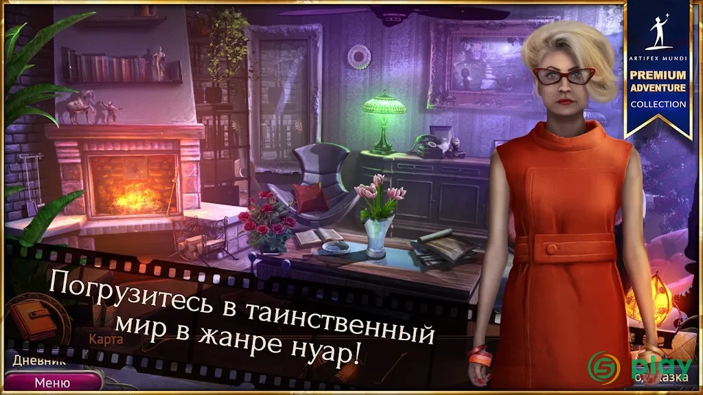 Мрачные Хроники: Город Грехов — скриншот 3