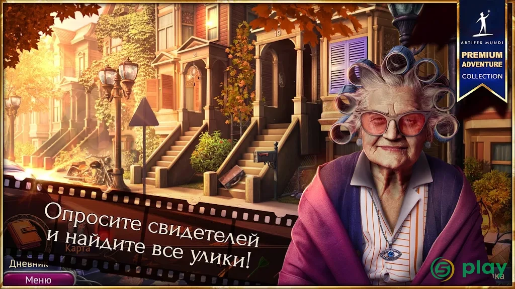 Мрачные Хроники: Город Грехов — скриншот 5