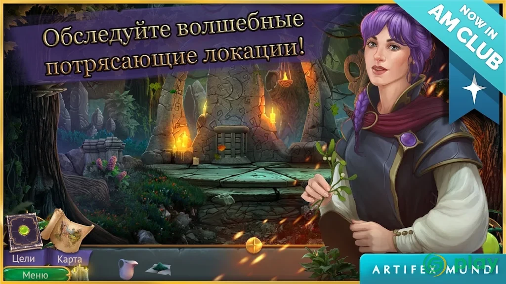 Королевский квест 2: Тайны прошлого — скриншот 1