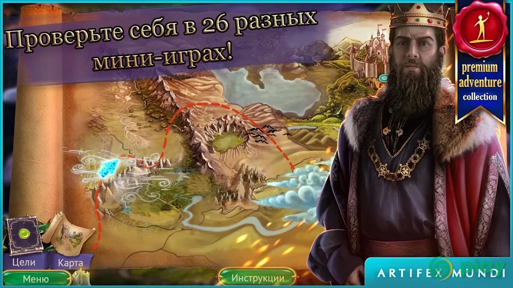 Королевский квест 2: Тайны прошлого — скриншот 2