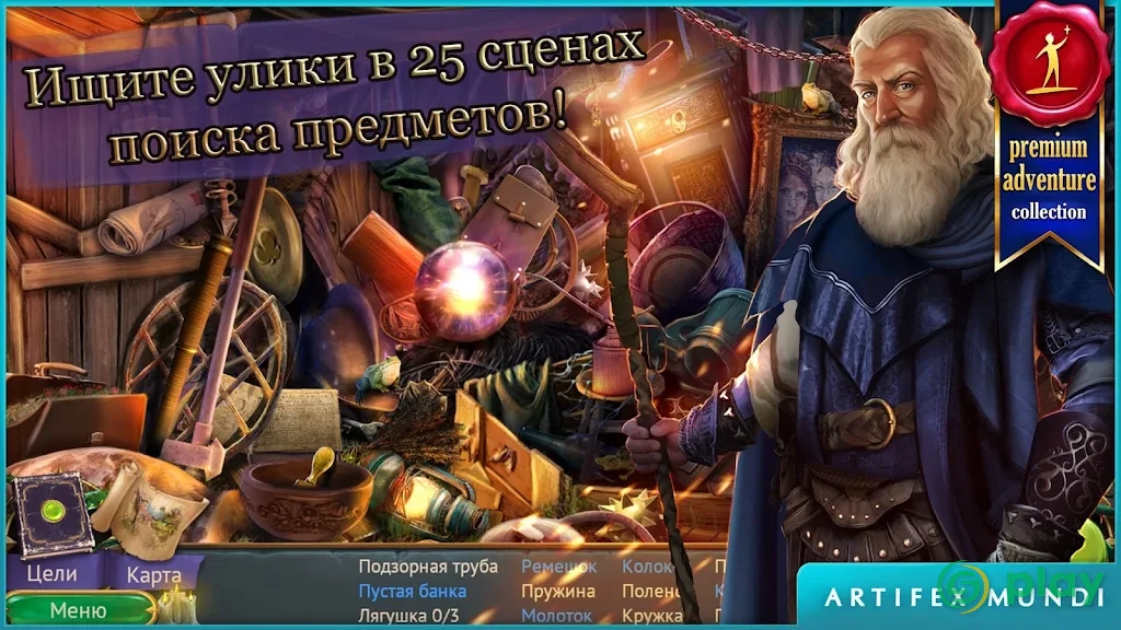 Королевский квест 2: Тайны прошлого — скриншот 4