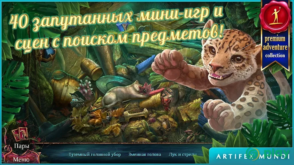 Тайный орден 6: Кровные узы — скриншот 2