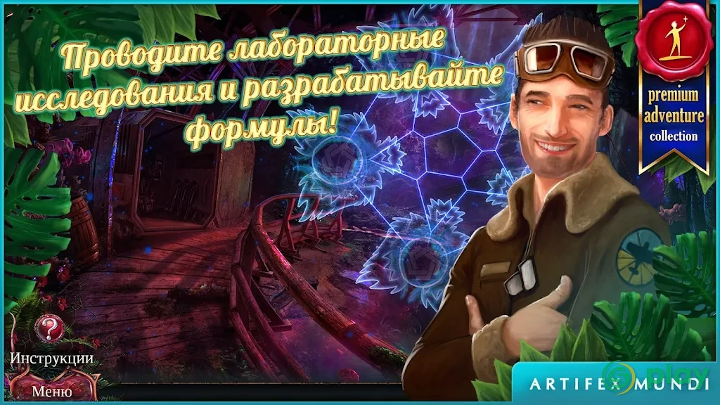 Тайный орден 6: Кровные узы — скриншот 4