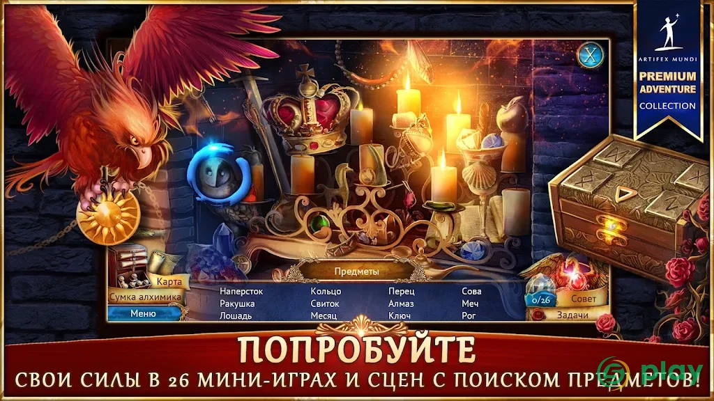 Утерянные гримуары 3: Забытый источник — скриншот 2