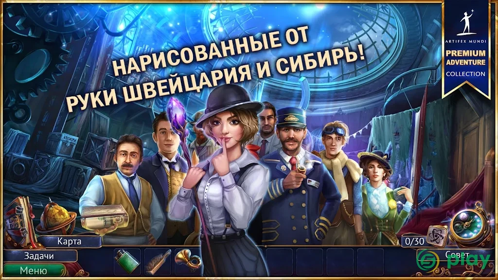 Сказки нашего времени: Эра изобретений — скриншот 5