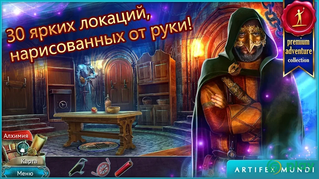 Утерянные гримуары: Краденое королевство — скриншот 1