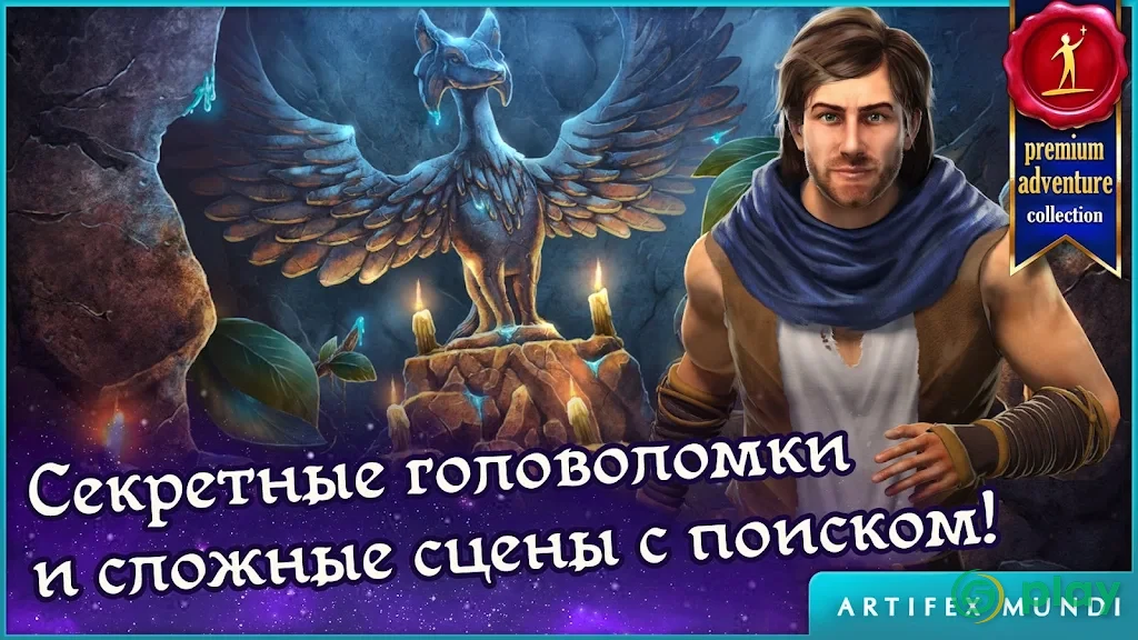 Персидские ночи: Чудо в песках — скриншот 1