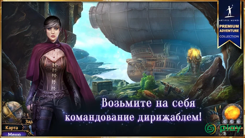 Небесные земли: Пробуждение гигантов — скриншот 1