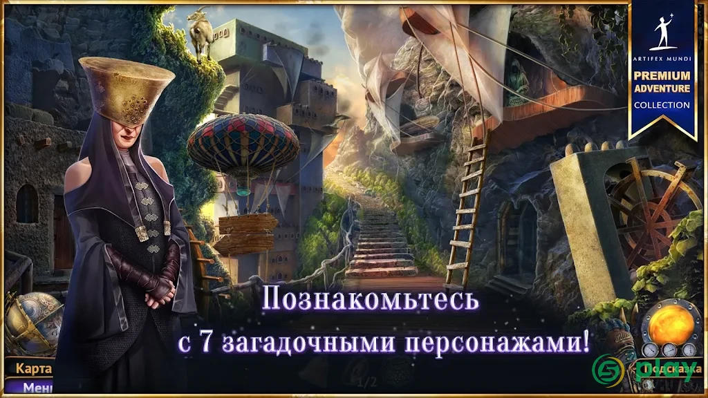 Небесные земли: Пробуждение гигантов — скриншот 2