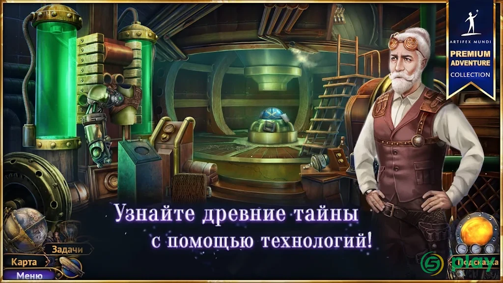 Небесные земли: Пробуждение гигантов — скриншот 3