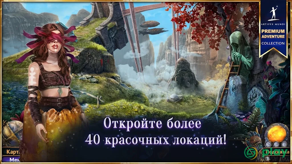 Небесные земли: Пробуждение гигантов — скриншот 4
