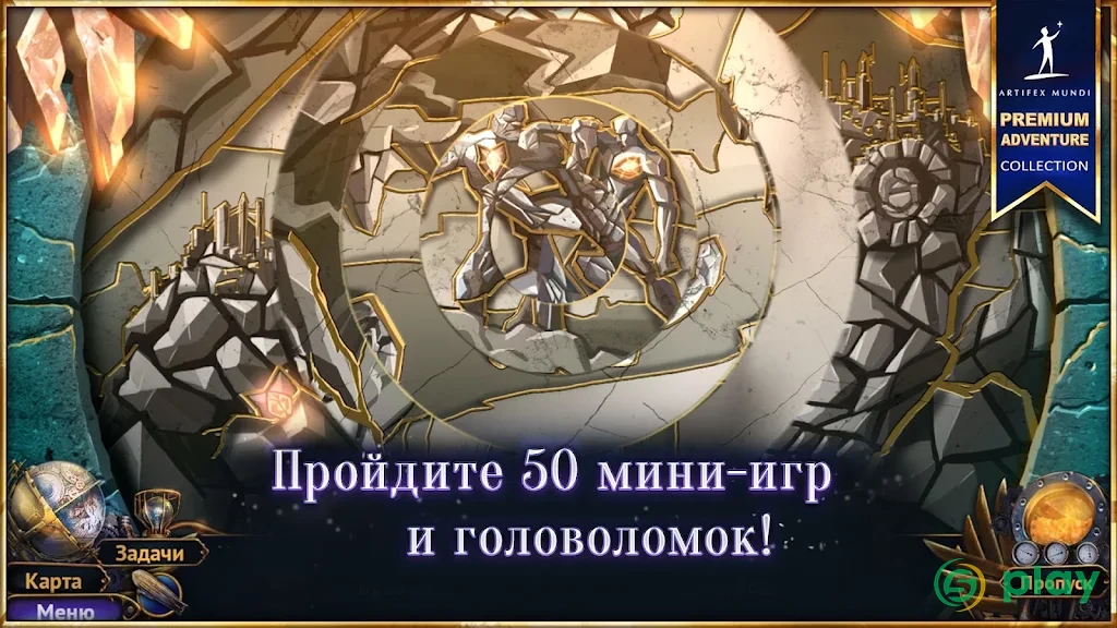 Небесные земли: Пробуждение гигантов — скриншот 5