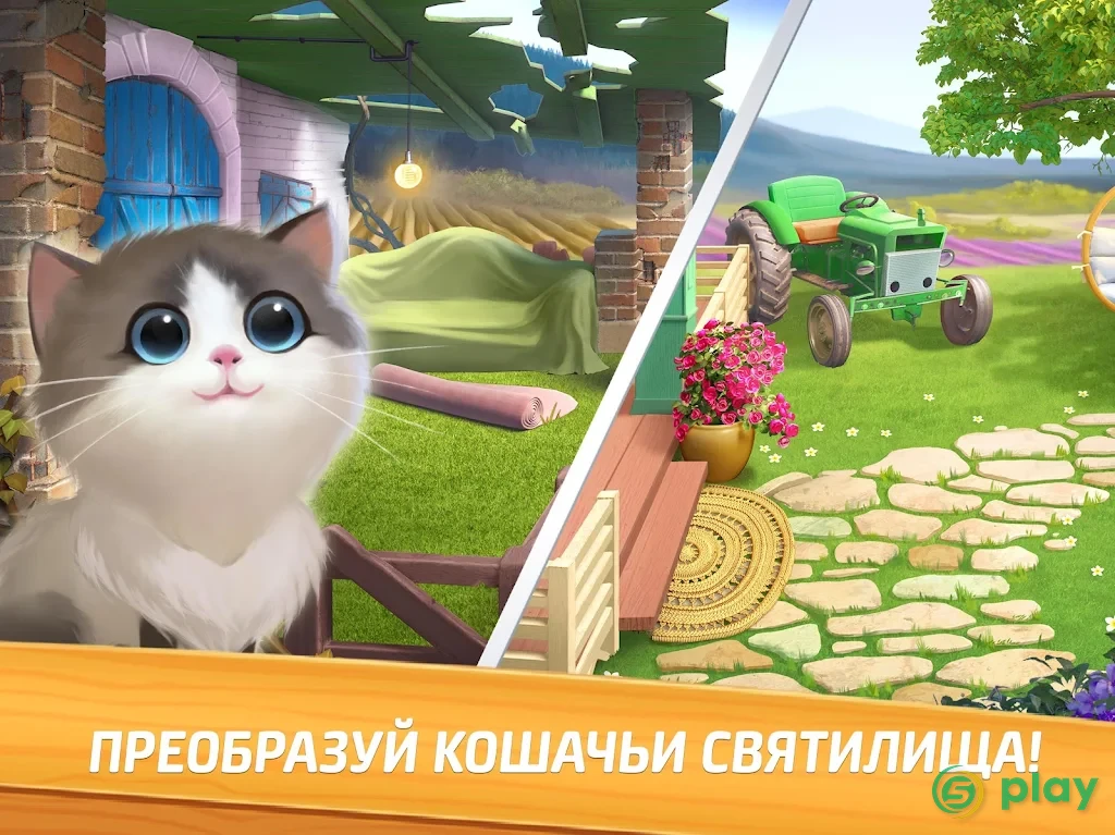 Meow Match — скриншот 12