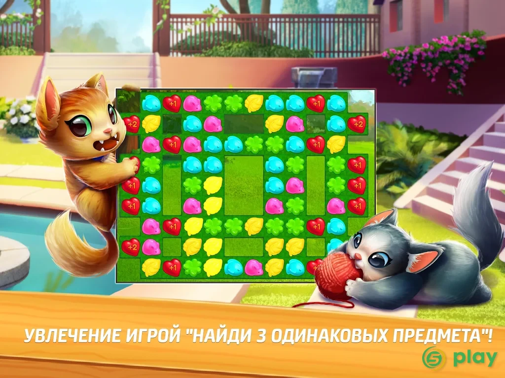 Meow Match — скриншот 14