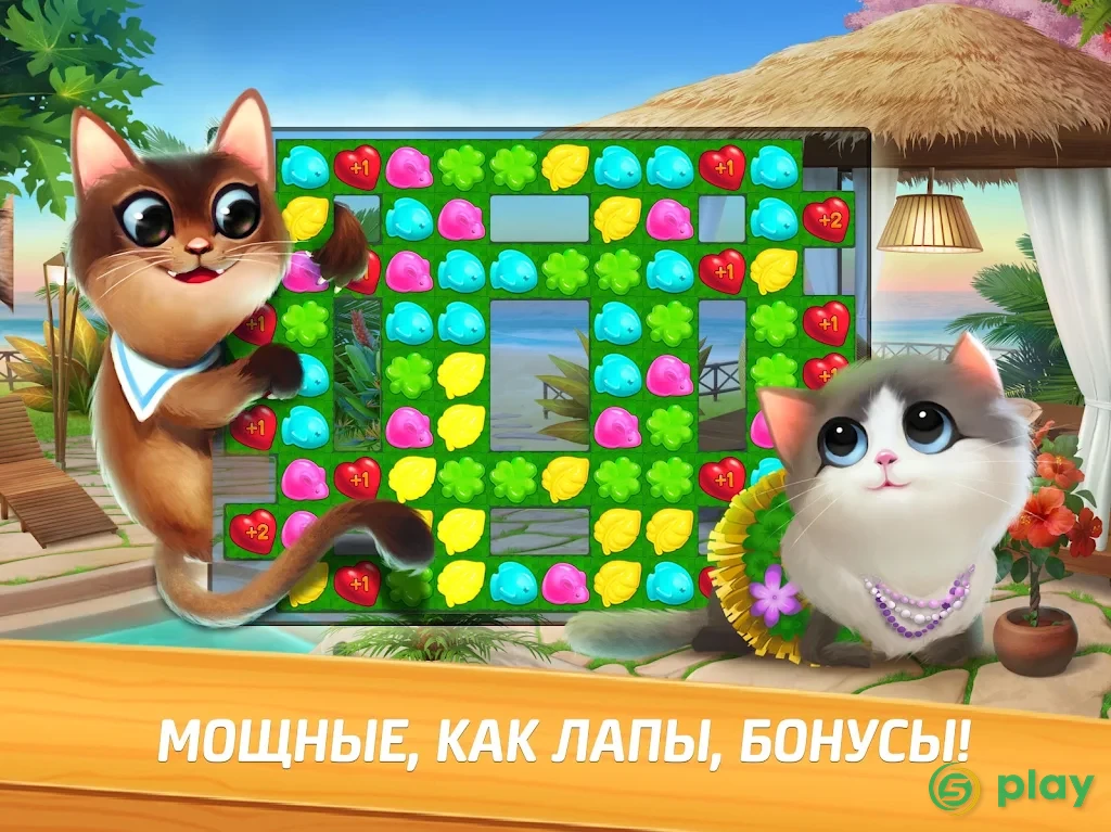 Meow Match — скриншот 15