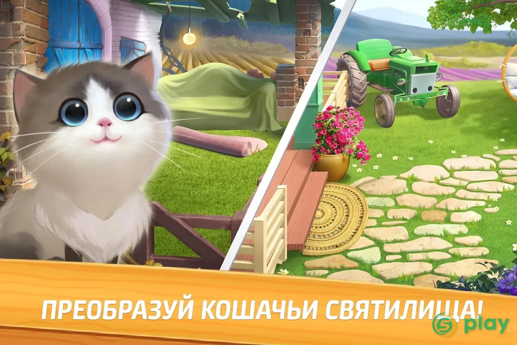 Meow Match — скриншот 2