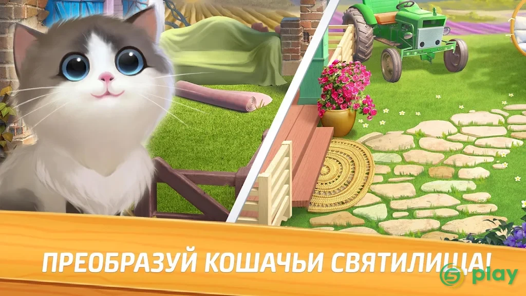 Meow Match — скриншот 7