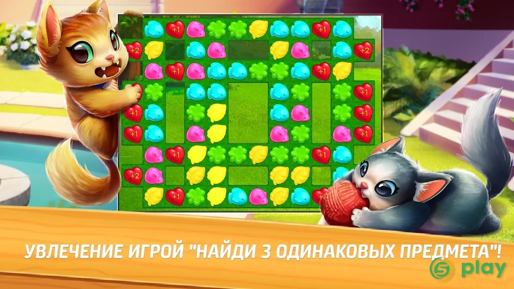 Meow Match — скриншот 9