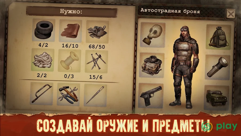 Day R Premium — скриншот 4