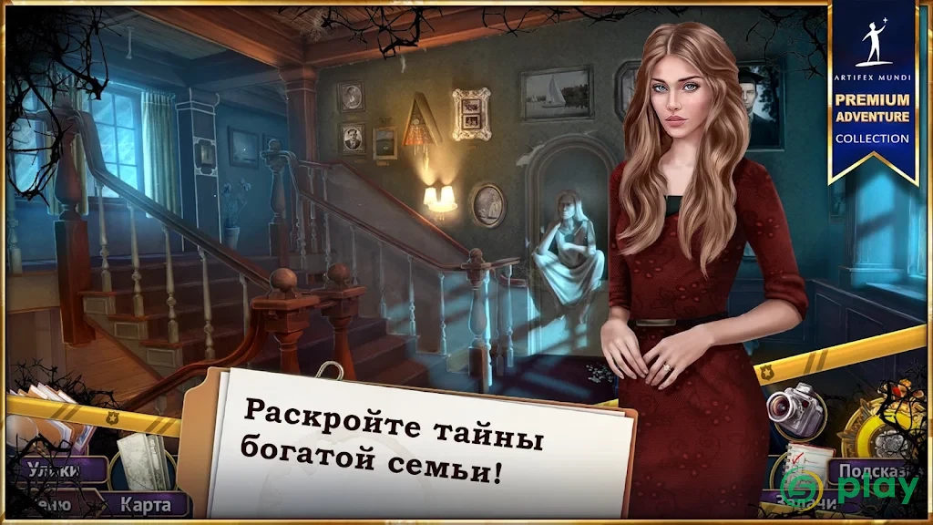 Путь греха: Алчность — скриншот 1