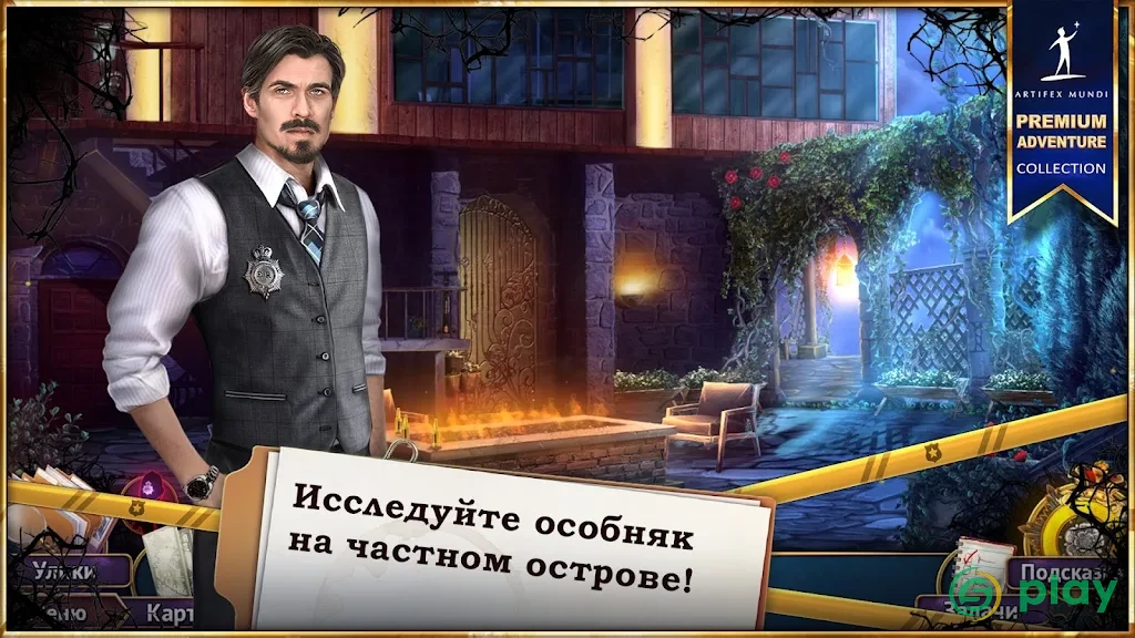 Путь греха: Алчность — скриншот 2
