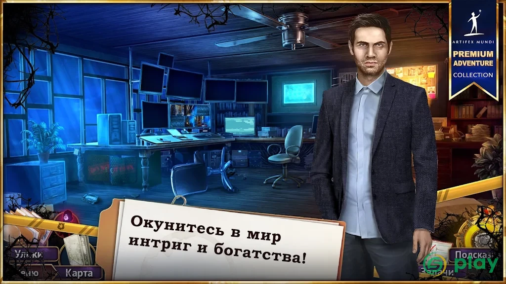 Путь греха: Алчность — скриншот 3