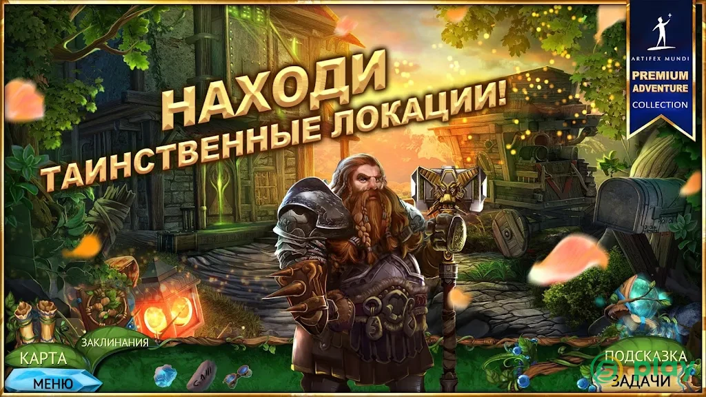 Queen's Quest 4: Sacred Truce — скриншот 3
