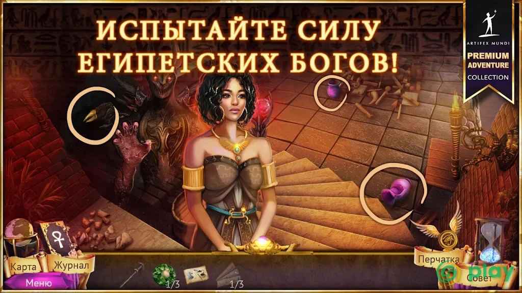 Demon Hunter 4 Riddles of Light — скриншот 3