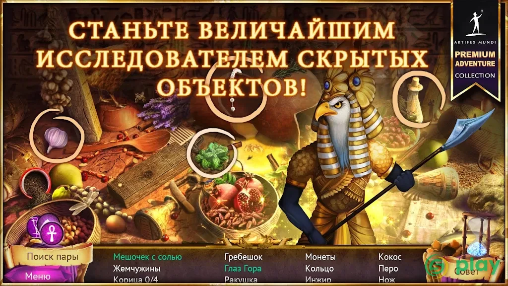 Demon Hunter 4 Riddles of Light — скриншот 4