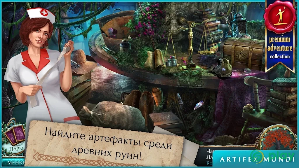 Endless Fables 2: Frozen Path — скриншот 5