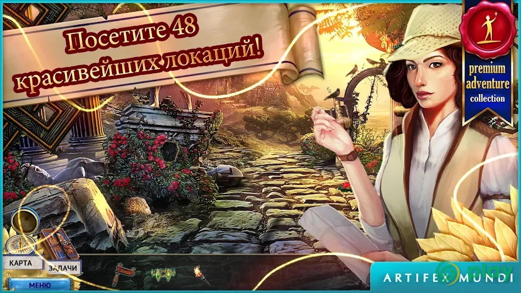 Endless Fables: The Minotaur's Curse — скриншот 1